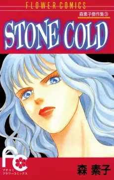 Stone Cold cover