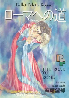 Rome e no Michi cover