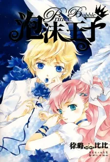 Prince Bubble cover