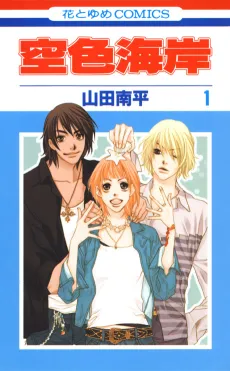 Skyblue Shore cover