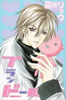 Bran Doll cover