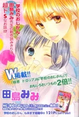 Gokuaku Drop cover