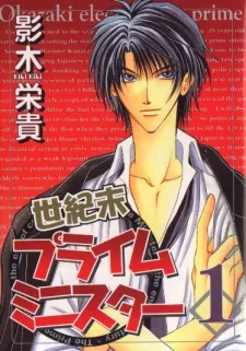 Prime Minister at the End of the Century cover