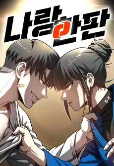 Narang Hanpan cover