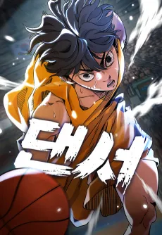Dancer cover