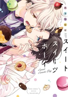 Sweet Sweets Boy cover