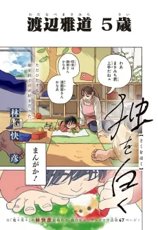 Doku wo Haku cover