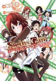 Steins;Gate: Hiyoku Renri no Sweets Honey Final cover