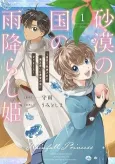 Princess of Desert Rain: Once a Mage, Now a Farmer's Daughter cover