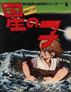 Minwa Series cover