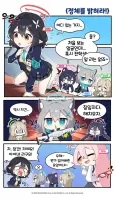 Blue Archive 4-panel Manga cover