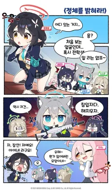 Blue Archive 4-panel Manga cover