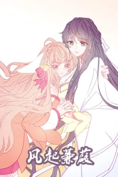 Feng Qi Jianjia cover