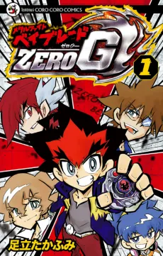 Metal Fight Beyblade ZERO G cover