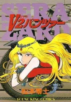 V2 Panzer cover