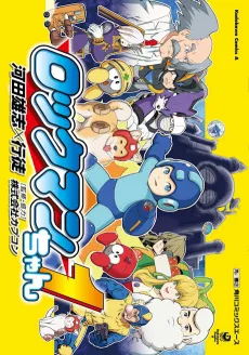 Little Mega Man cover