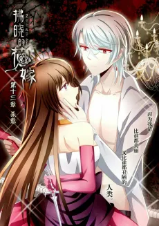 Bride of the Dawn cover