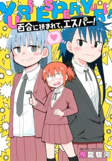 Yuri ni Kakomarete, Esper! cover