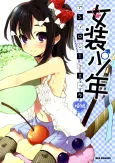 Josou Shounen Anthology Comic: Hime-gumi cover