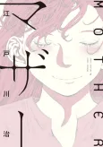 Mother cover