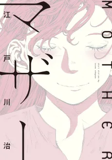Mother cover