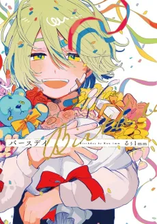 Birthday cover