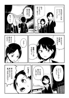 Akuryou cover