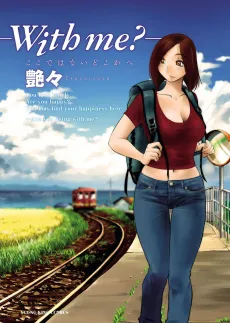 with me?: Koko de wa Nai Dokoka e cover