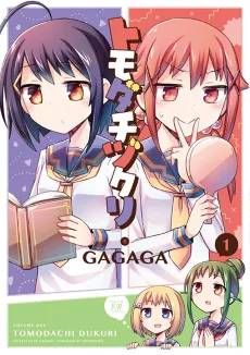 Tomodachizukuri cover