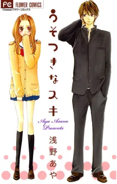 Usotsuki na Suki cover