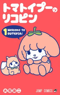 Lycopene the Tomatoy Poodle cover
