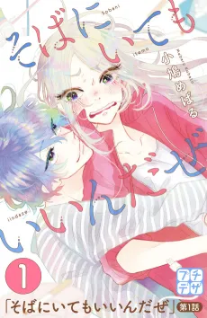 Soba ni Ite mo Iinda ze cover