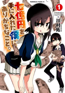 Nanaokuen wo Te ni Ireta Boku ni Arigachi na Koto. cover