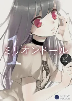 Million Doll cover