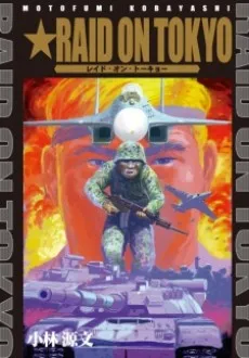 Raid on Tokyo cover