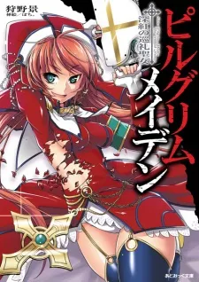 Pilgrim Maiden cover