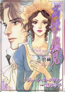 Kouman to Henken cover
