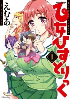 Otome Historic cover