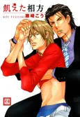 Ueta Aikata cover