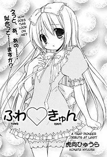 Fuwa Kyun cover
