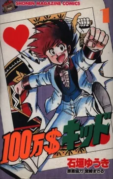 Poker King cover