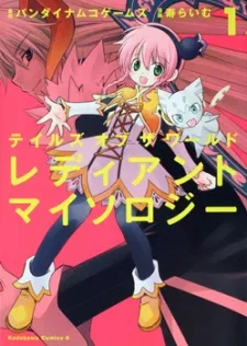 Tales of the World: Radiant Mythology cover