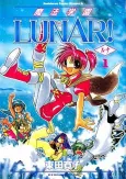 Mahou Gakuen Lunar! cover