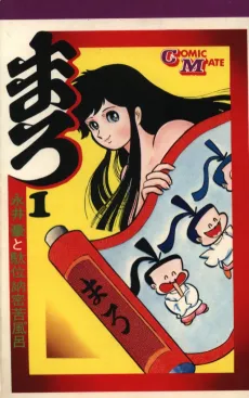 Maro cover