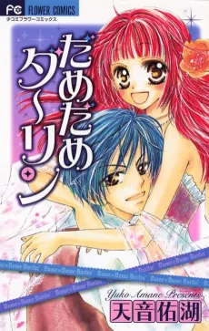 Dame Dame Darling cover