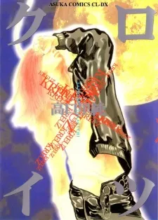 Kreuz cover