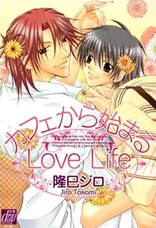 Love Life which Begins from Cafe cover