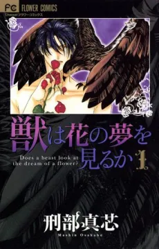 Kemono wa Hana no Yume wo Miru ka cover