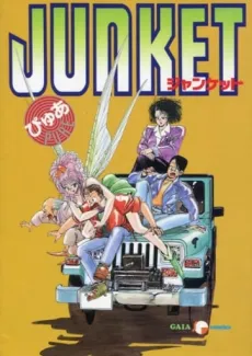 Pixy Junket cover