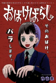 Ghost Killer cover